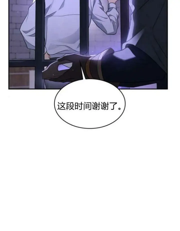 漫画《梅尔文留给他们的东西》第32话第78张图