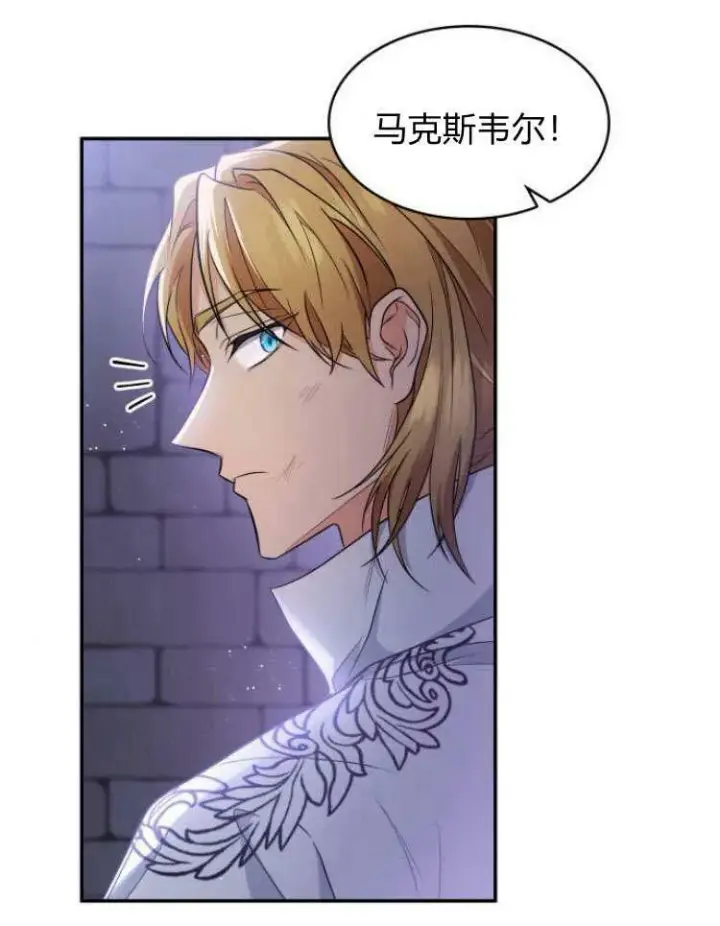 漫画《梅尔文留给他们的东西》第32话第79张图
