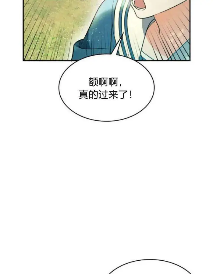 漫画《梅尔文留给他们的东西》第32话第8张图