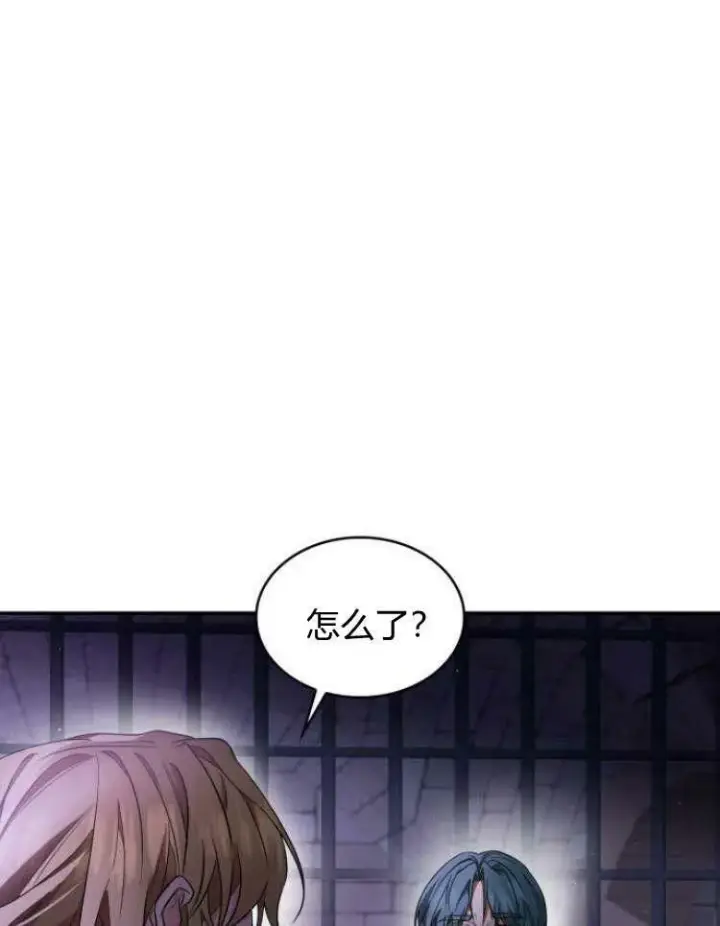 漫画《梅尔文留给他们的东西》第32话第80张图