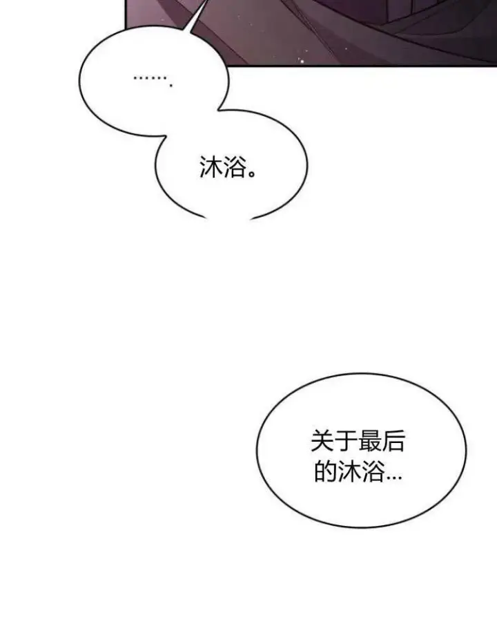 漫画《梅尔文留给他们的东西》第32话第83张图