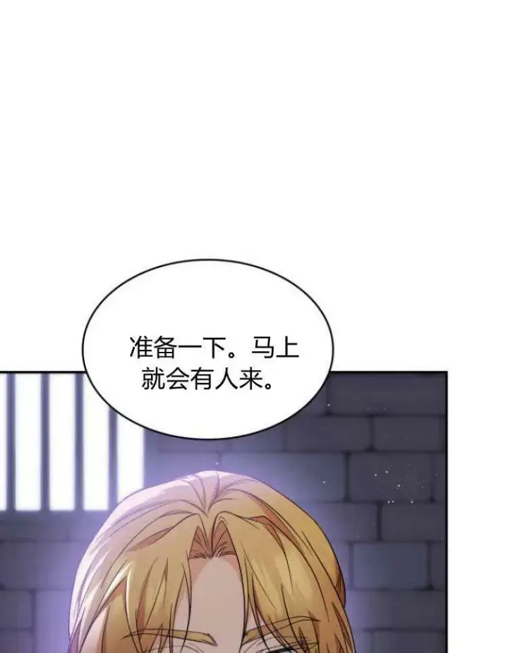 漫画《梅尔文留给他们的东西》第32话第84张图