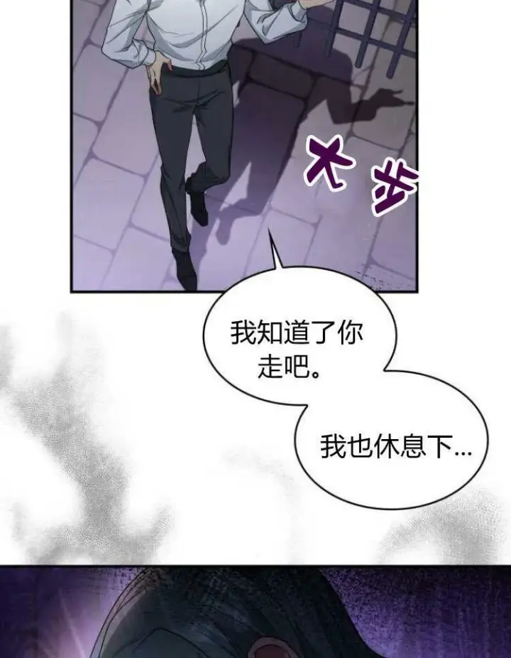 漫画《梅尔文留给他们的东西》第32话第87张图