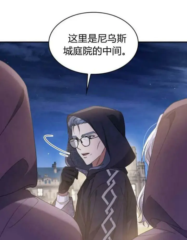 漫画《梅尔文留给他们的东西》第32话第94张图