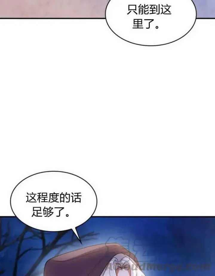 漫画《梅尔文留给他们的东西》第32话第97张图
