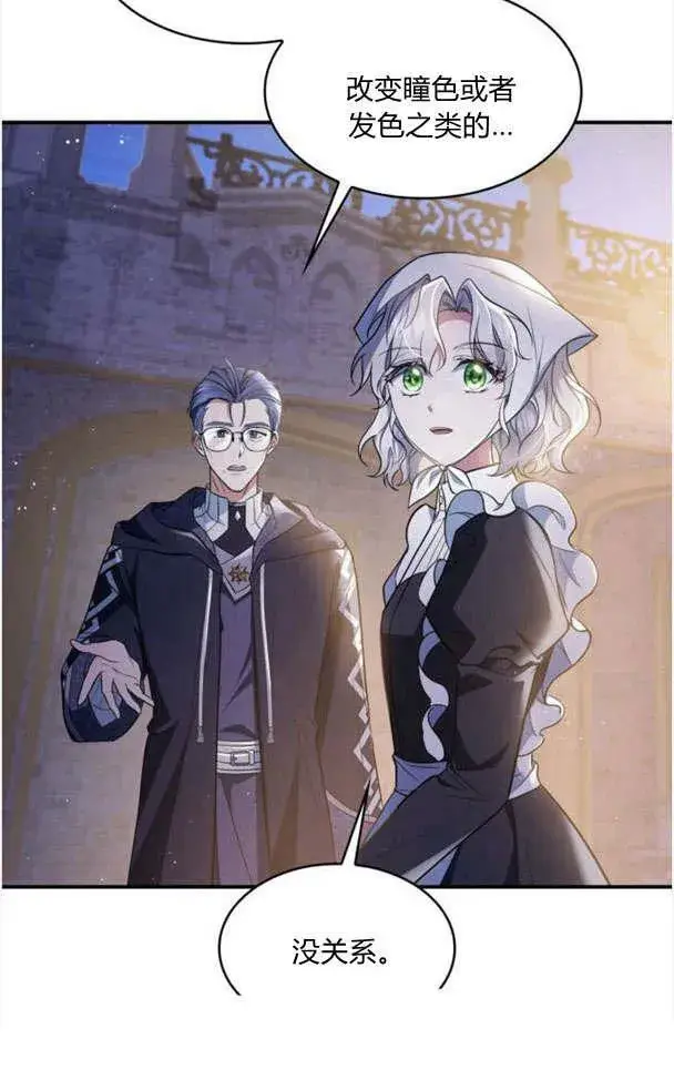 《梅尔文留给他们的东西》第33话图11