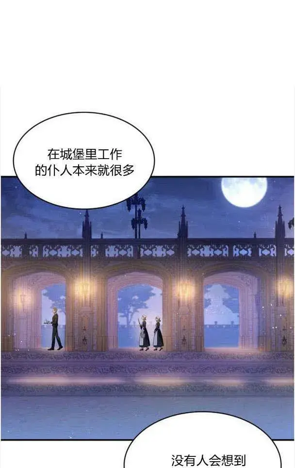 《梅尔文留给他们的东西》第33话图12
