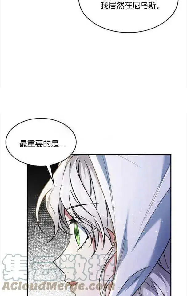 《梅尔文留给他们的东西》第33话图13