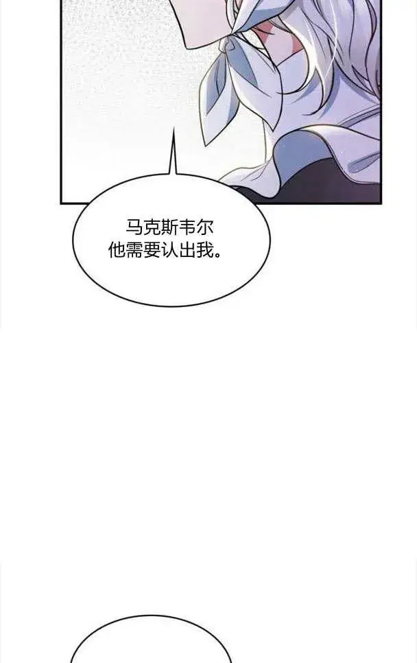 《梅尔文留给他们的东西》第33话图14