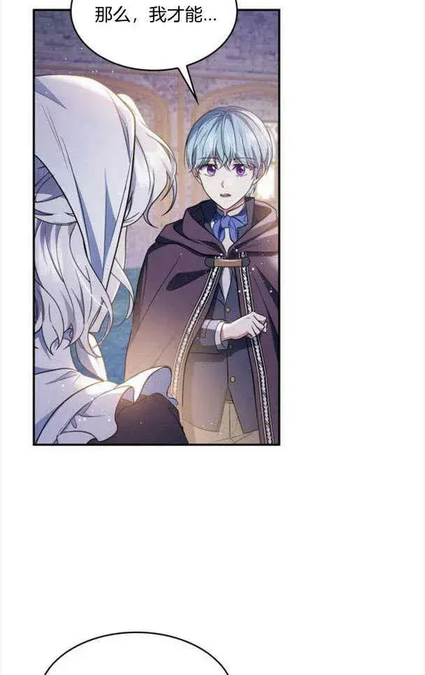 《梅尔文留给他们的东西》第33话图15