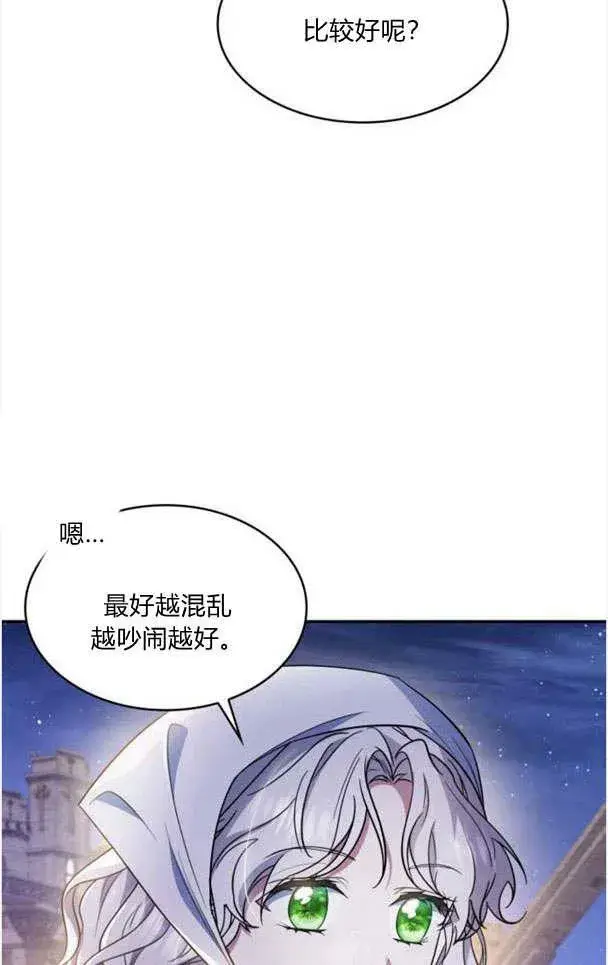 《梅尔文留给他们的东西》第33话图17