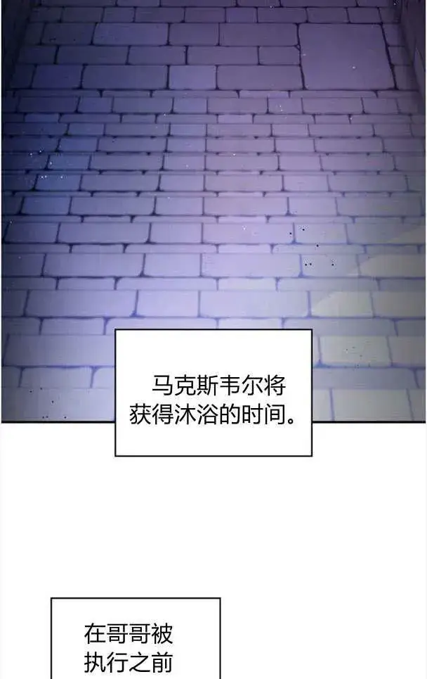《梅尔文留给他们的东西》第33话图2