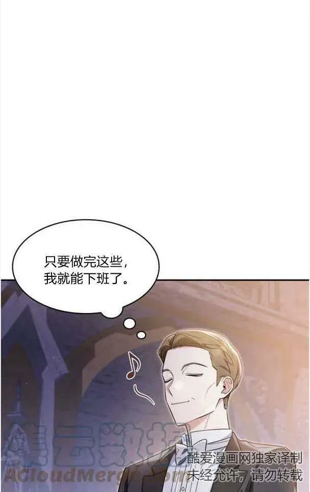 《梅尔文留给他们的东西》第33话图22