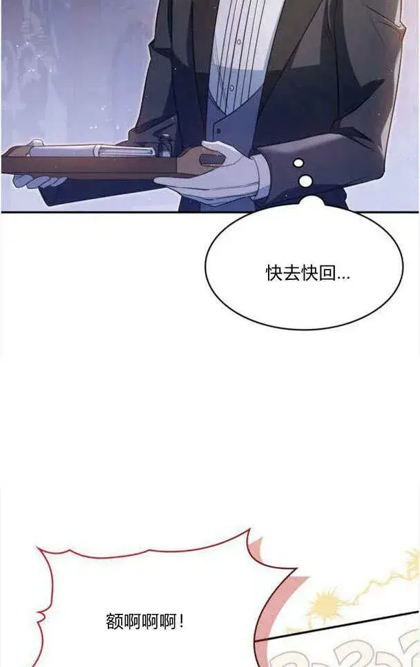 《梅尔文留给他们的东西》第33话图23