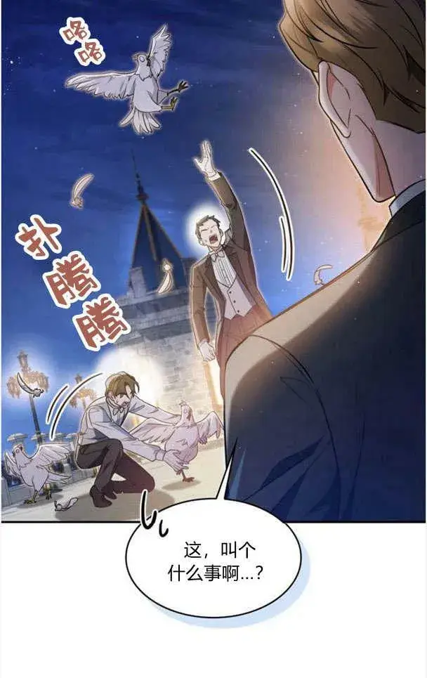 《梅尔文留给他们的东西》第33话图26