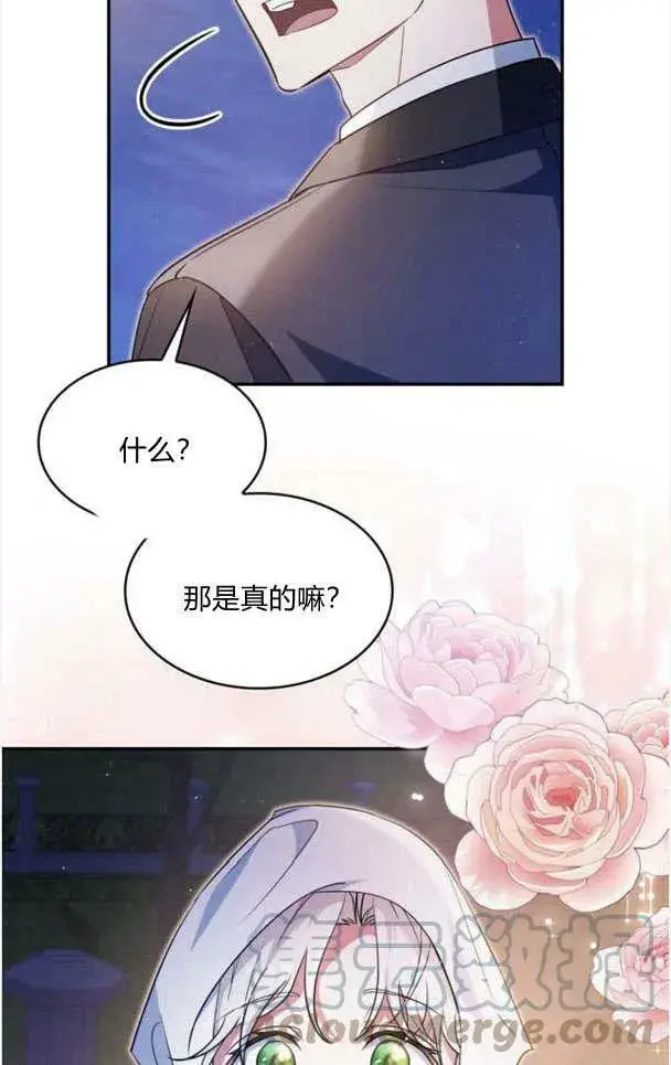 《梅尔文留给他们的东西》第33话图28