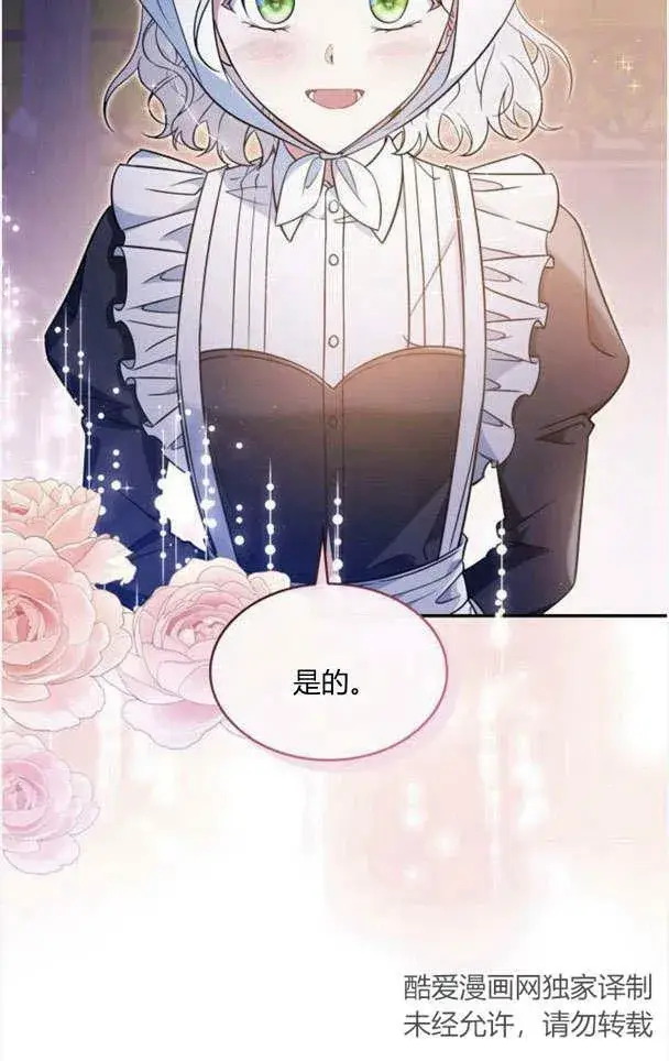 《梅尔文留给他们的东西》第33话图29