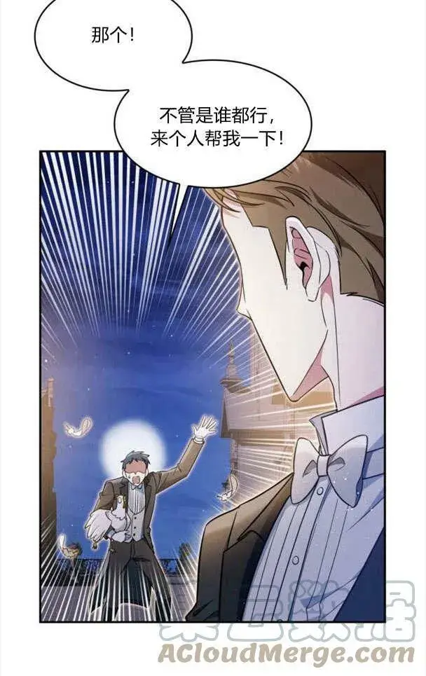 《梅尔文留给他们的东西》第33话图31
