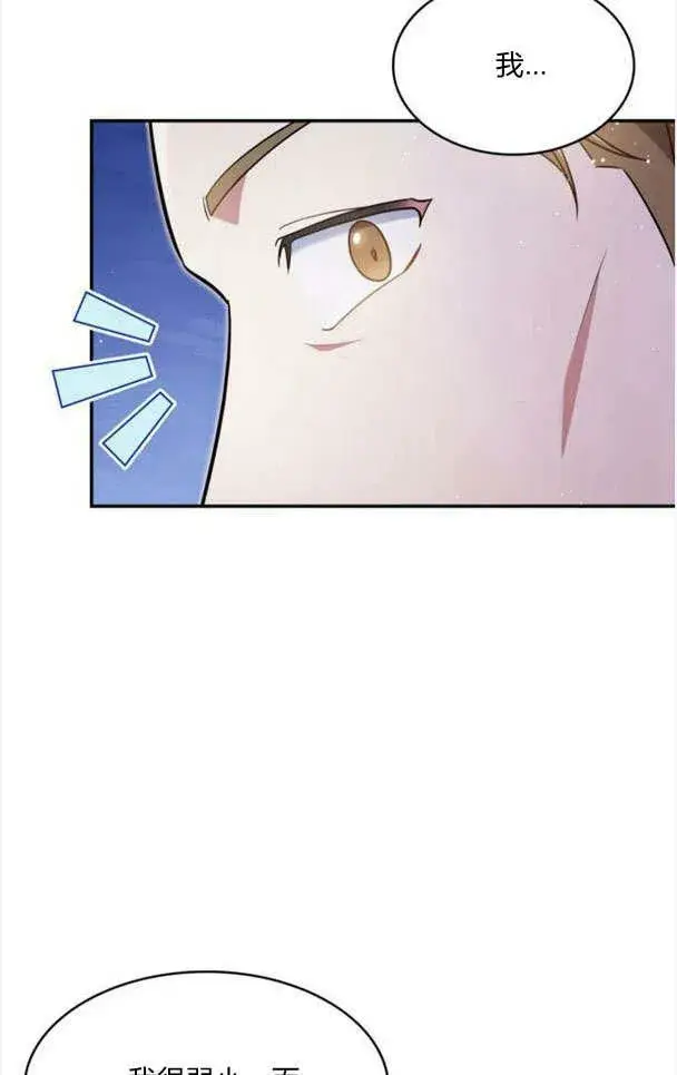 《梅尔文留给他们的东西》第33话图32