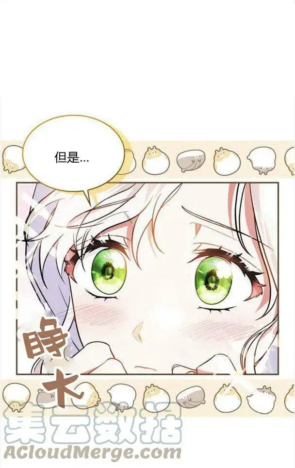 《梅尔文留给他们的东西》第33话图34