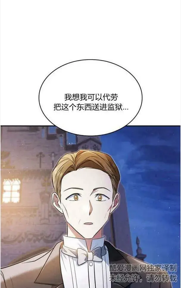 《梅尔文留给他们的东西》第33话图35