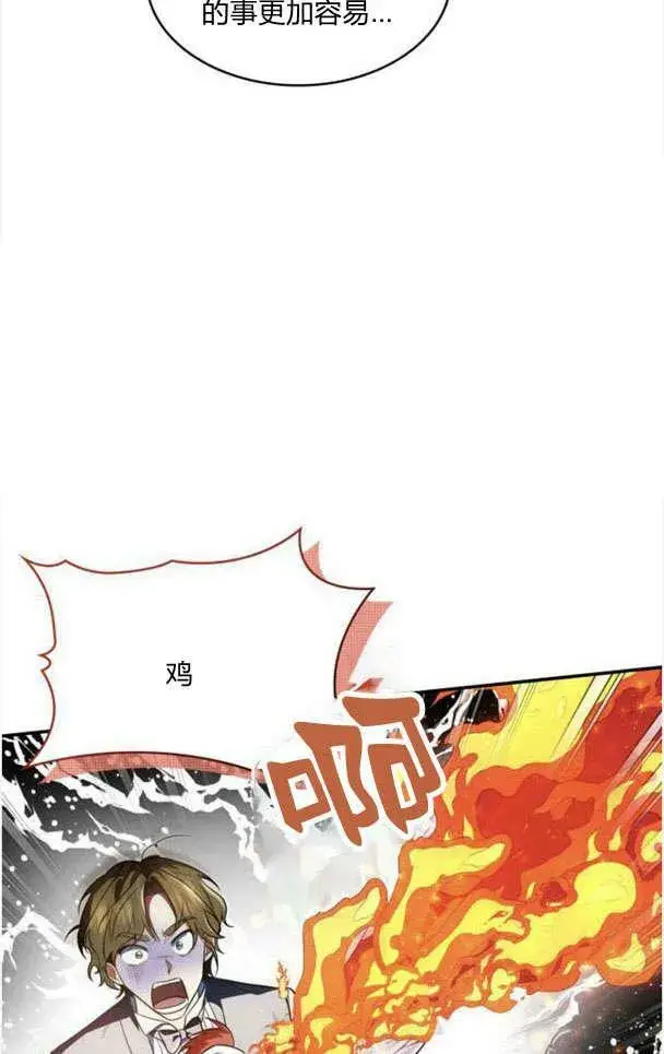 《梅尔文留给他们的东西》第33话图38