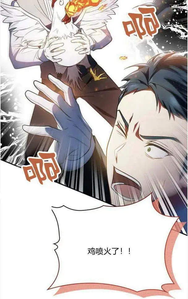 《梅尔文留给他们的东西》第33话图39