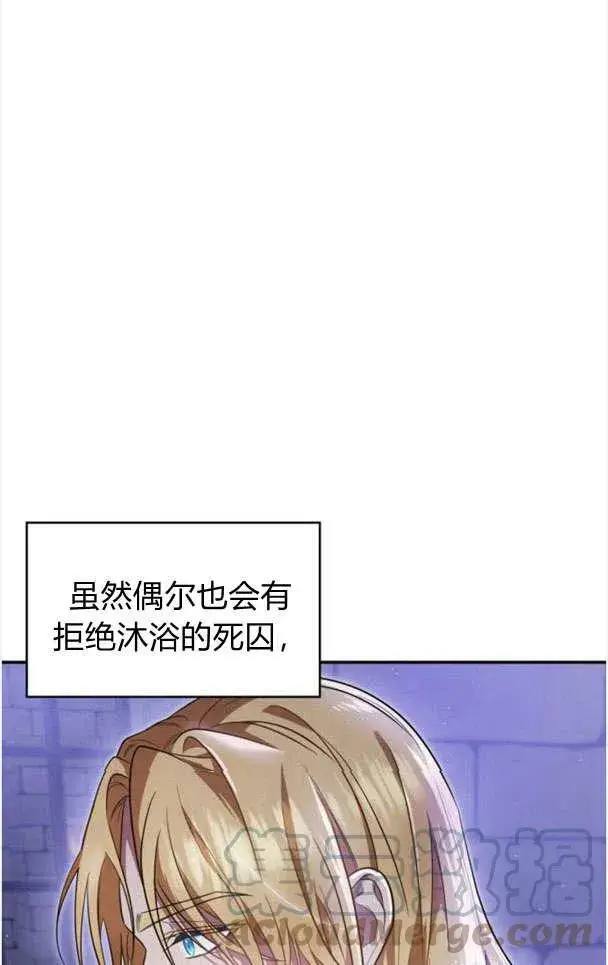 《梅尔文留给他们的东西》第33话图4