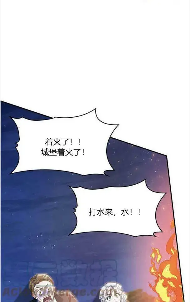 《梅尔文留给他们的东西》第33话图40