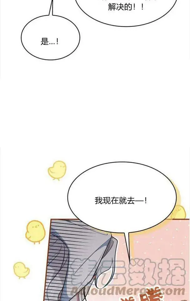 《梅尔文留给他们的东西》第33话图43