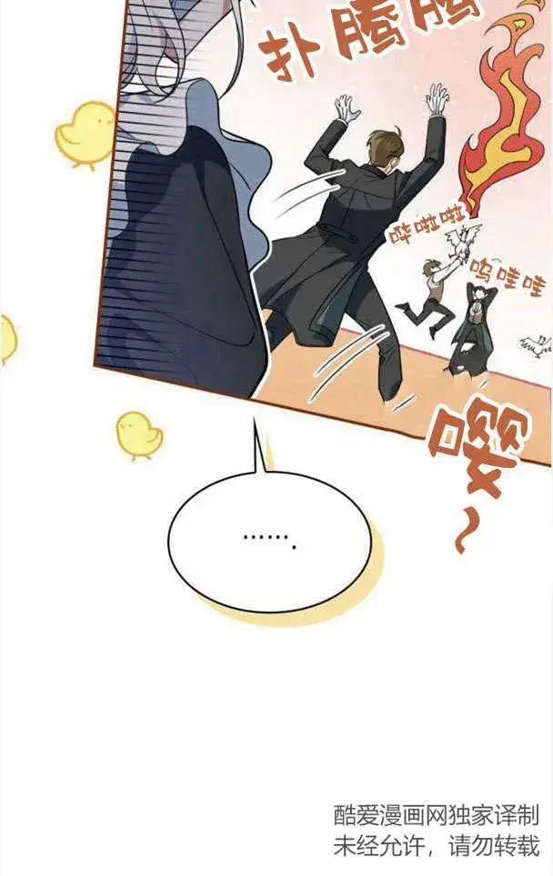 《梅尔文留给他们的东西》第33话图44