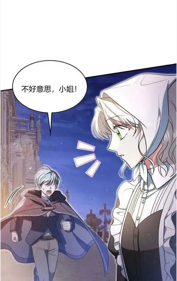 《梅尔文留给他们的东西》第33话图45