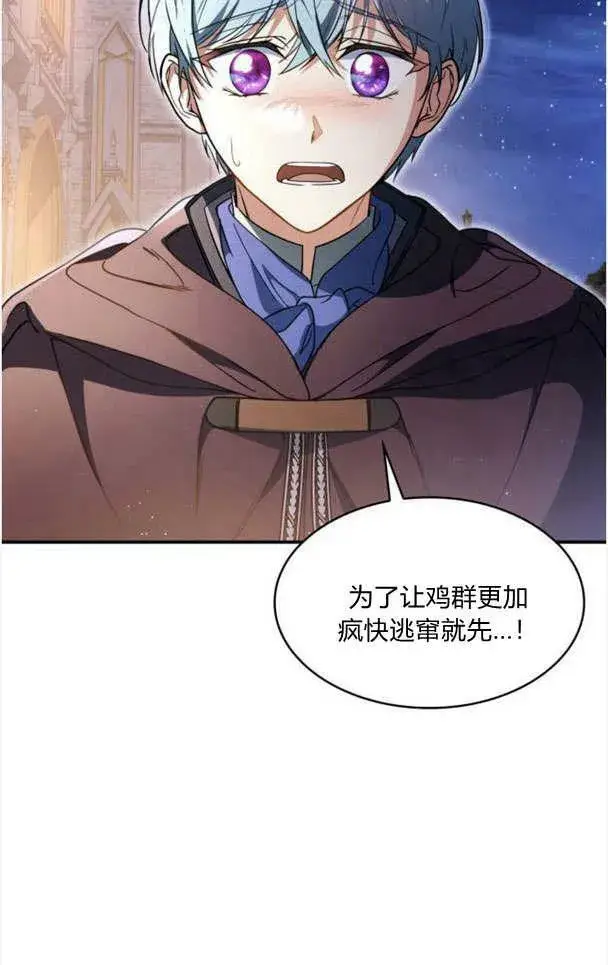 《梅尔文留给他们的东西》第33话图47