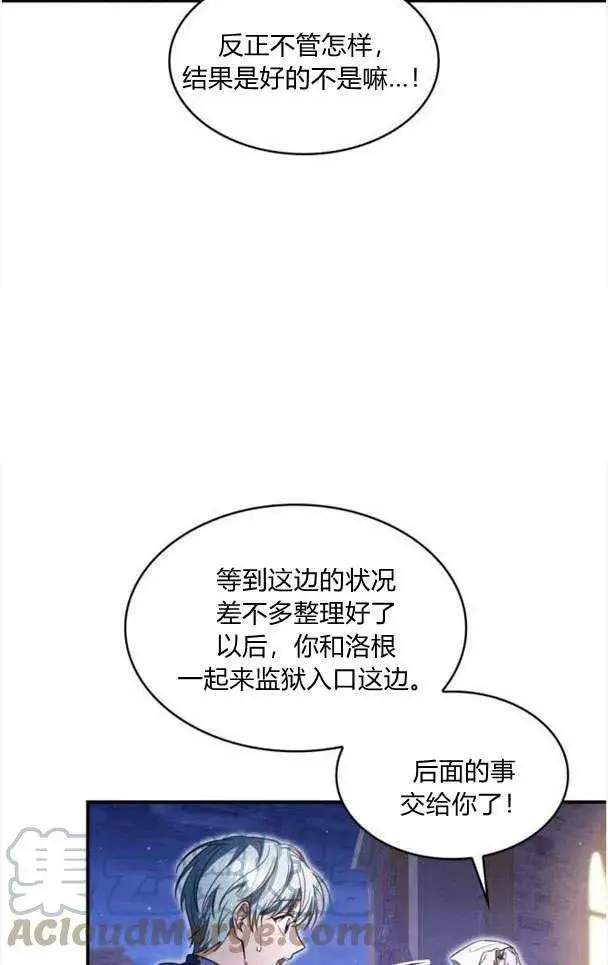 《梅尔文留给他们的东西》第33话图49