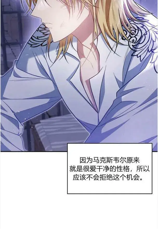 《梅尔文留给他们的东西》第33话图5