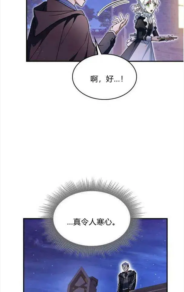 《梅尔文留给他们的东西》第33话图50