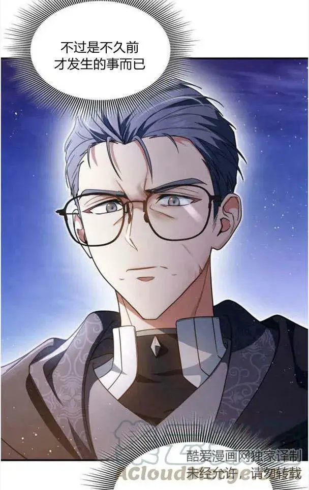 《梅尔文留给他们的东西》第33话图52