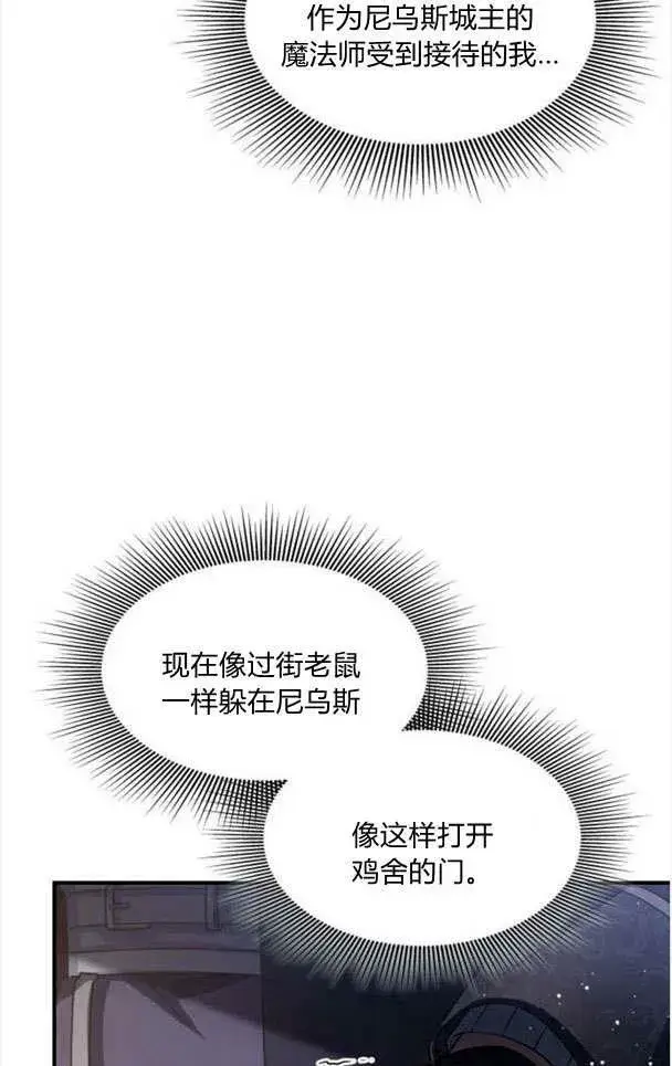 《梅尔文留给他们的东西》第33话图53