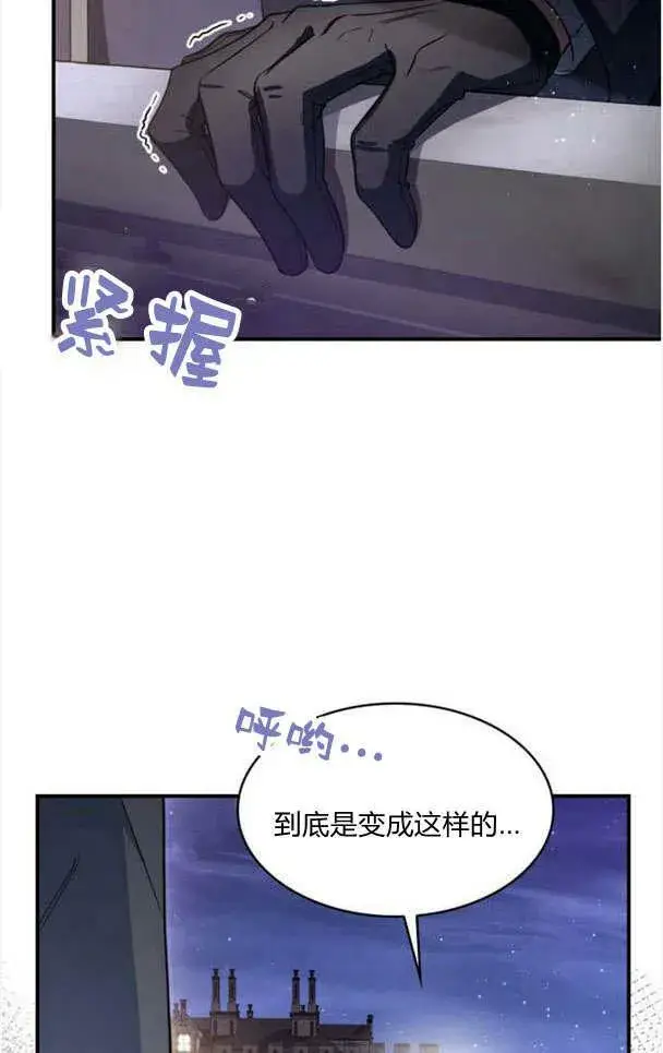 《梅尔文留给他们的东西》第33话图54