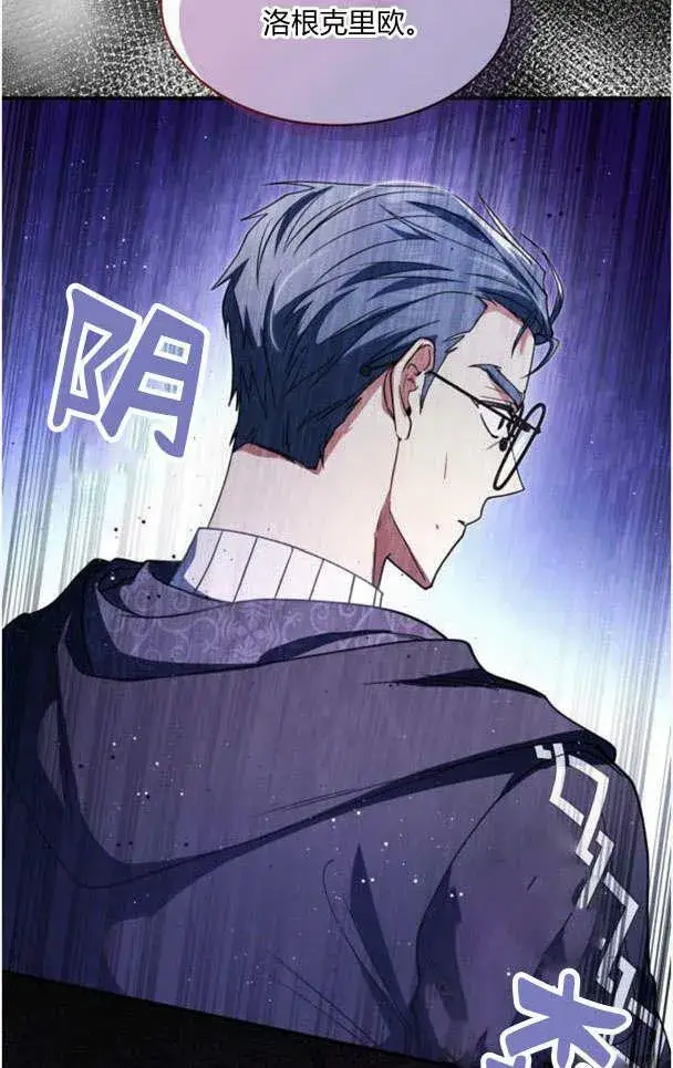 《梅尔文留给他们的东西》第33话图56