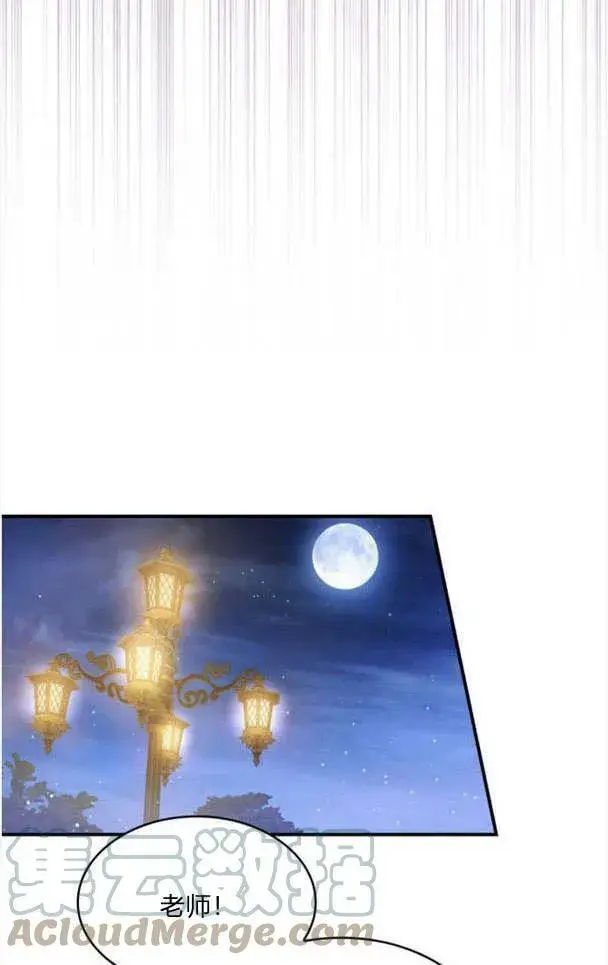 《梅尔文留给他们的东西》第33话图58
