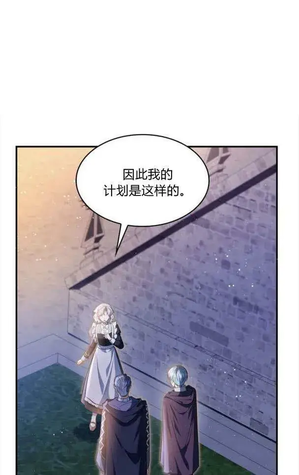 《梅尔文留给他们的东西》第33话图6