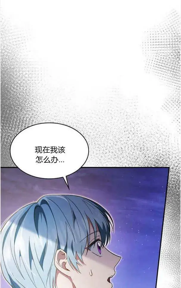 《梅尔文留给他们的东西》第33话图63