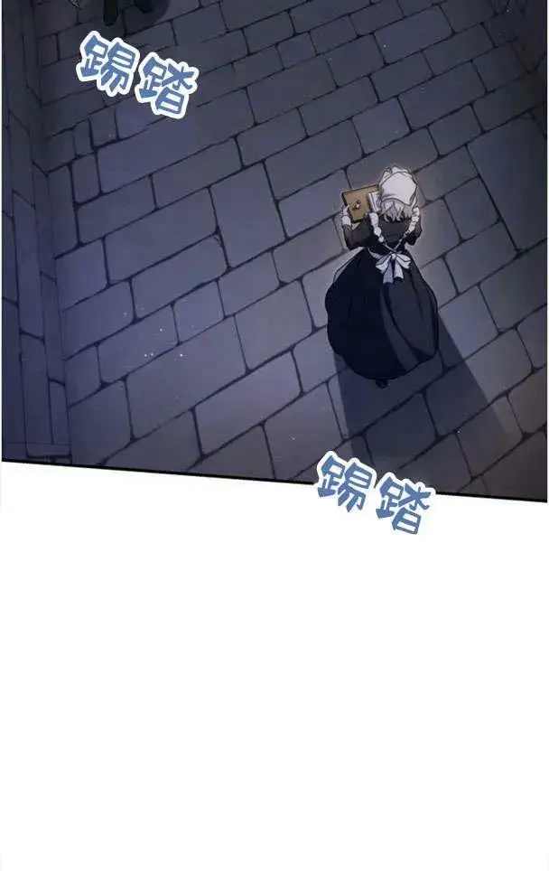 《梅尔文留给他们的东西》第33话图68