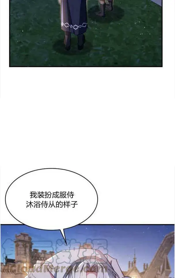 《梅尔文留给他们的东西》第33话图7