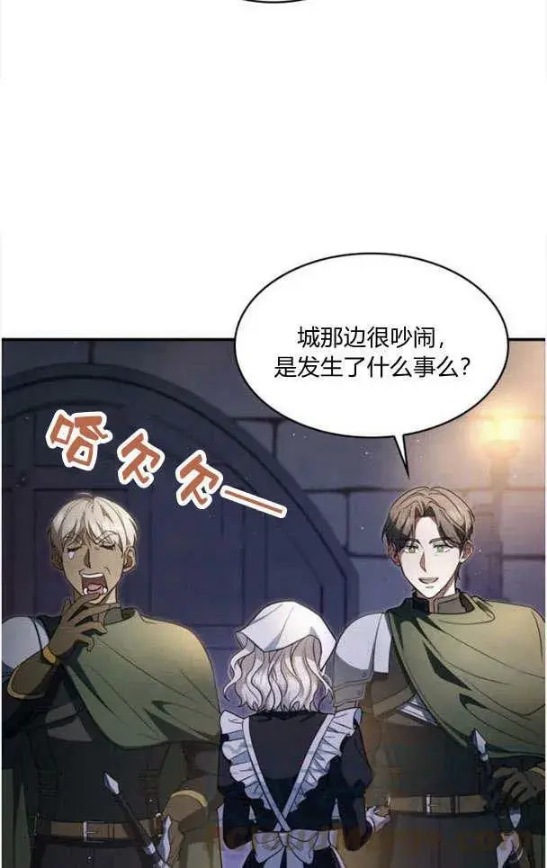 《梅尔文留给他们的东西》第33话图70