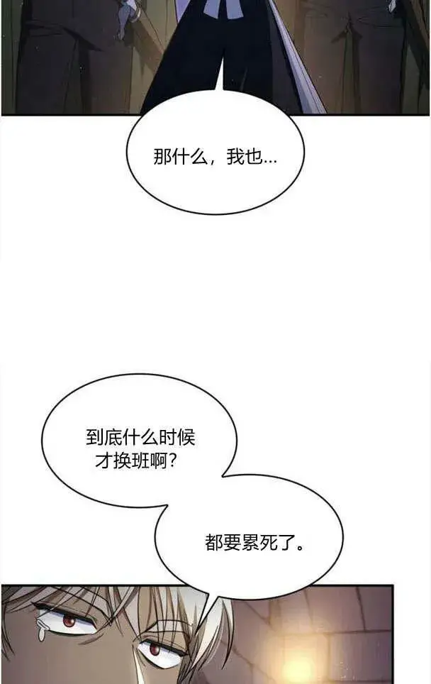 《梅尔文留给他们的东西》第33话图71