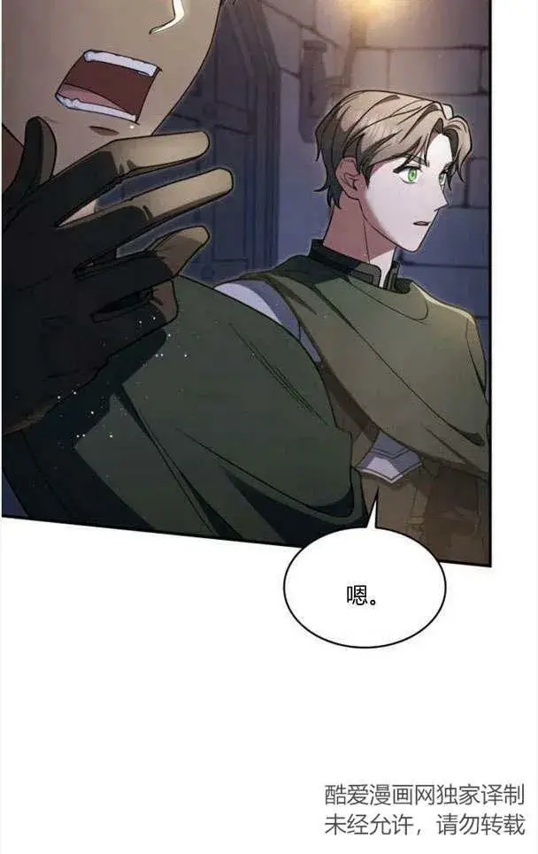 《梅尔文留给他们的东西》第33话图72