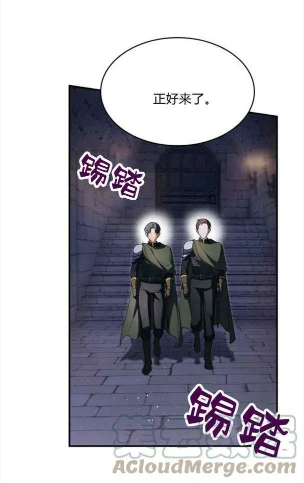 《梅尔文留给他们的东西》第33话图73