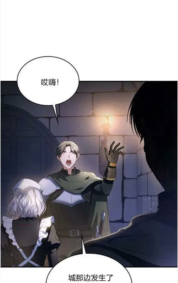 《梅尔文留给他们的东西》第33话图74